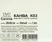  K03   "Gamma"   Aida 11      100%    30 x 40   5  